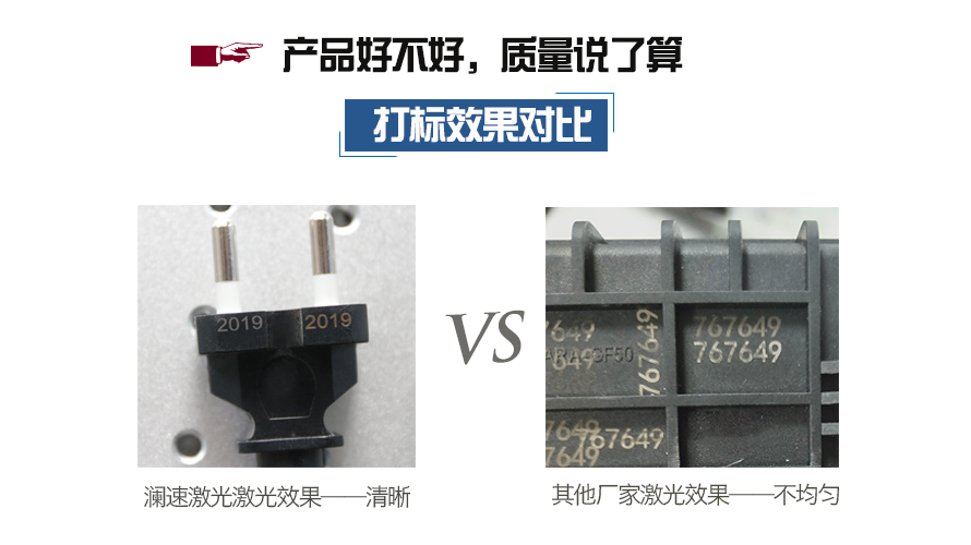 打標(biāo)案例對(duì)比