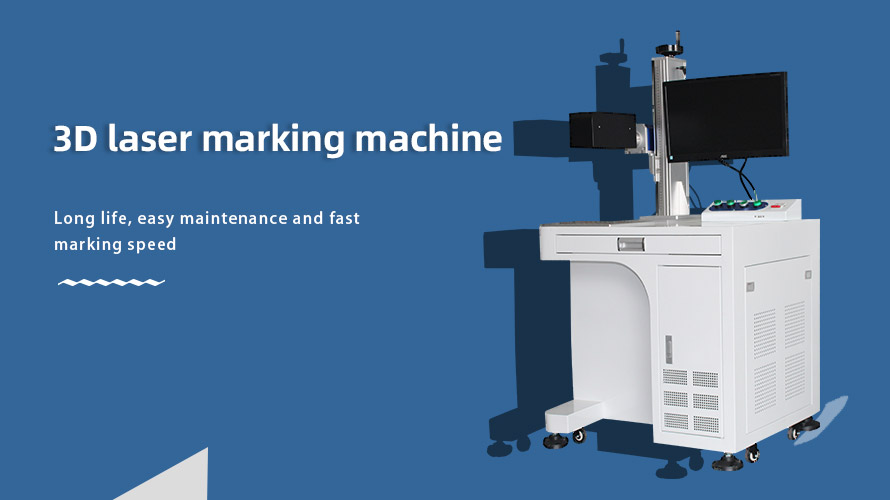 1583457003554621.jpg 3D激光打標(biāo)機(jī).jpg